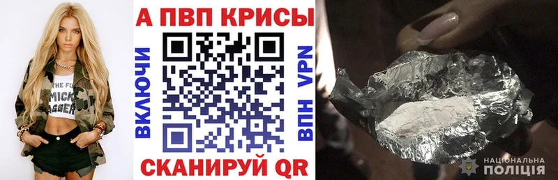 A-PVP Crystall Будённовск