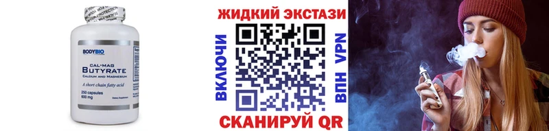 Бутират оксана гидра сайт Будённовск