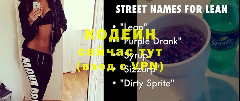 как найти закладки  Будённовск  Codein Purple Drank 