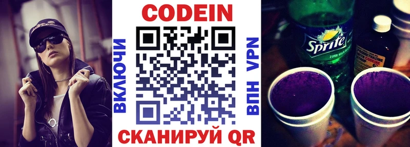 Codein Purple Drank  сайты даркнета Telegram  Будённовск  где купить наркотик 
