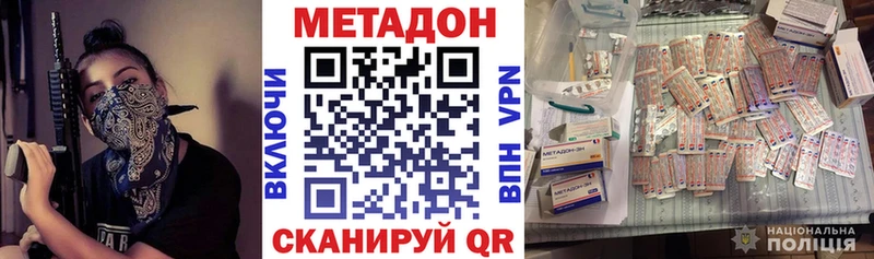 Метадон VHQ Будённовск