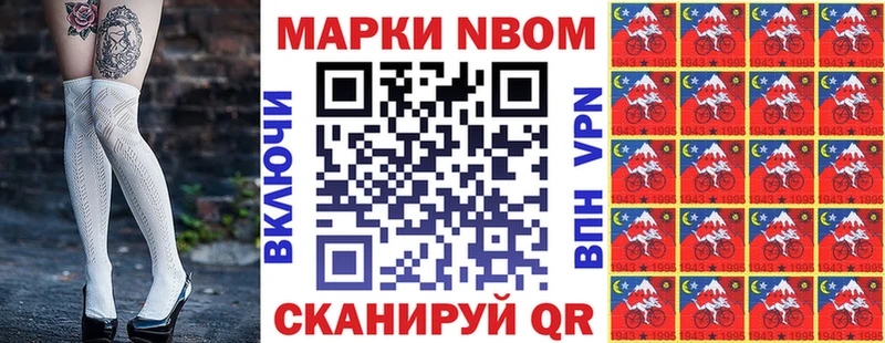 как найти   Будённовск  Марки N-bome 1,8мг 